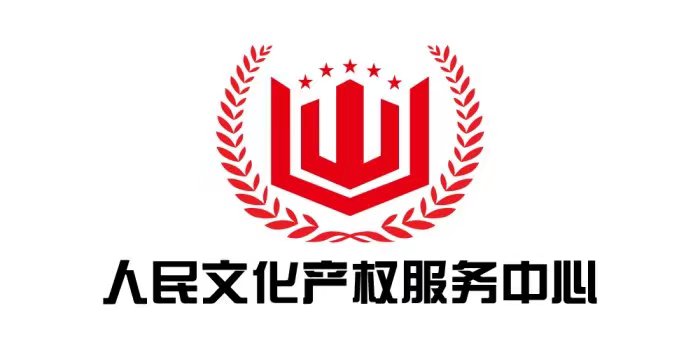 人民文化产权服务中心启用 LOGO标